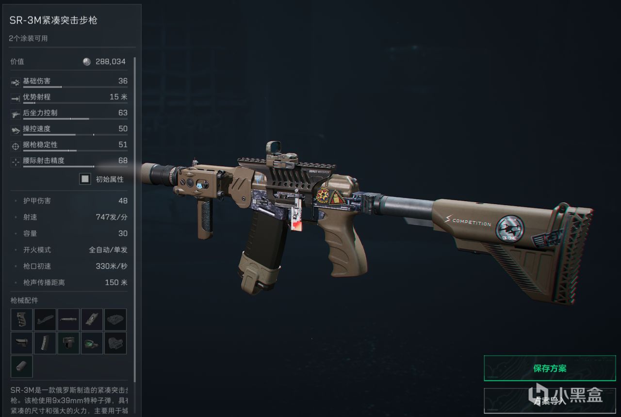 各种改法全, SR, 才是 各种改法全, SR, 才是