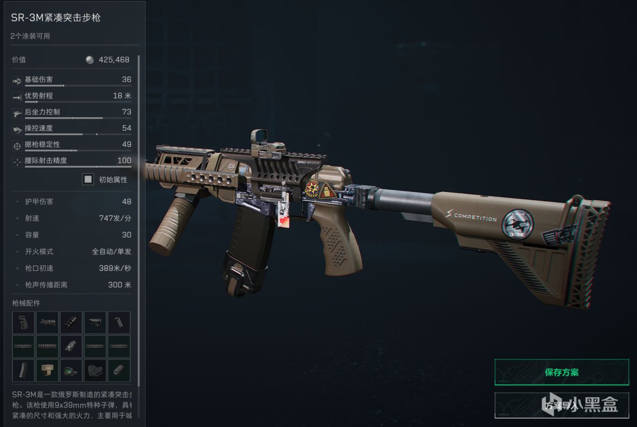 半改版, 紧凑 半改版, 紧凑